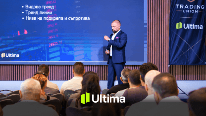 Ultima Markets organizza un evento di formazione sui mercati in Bulgaria